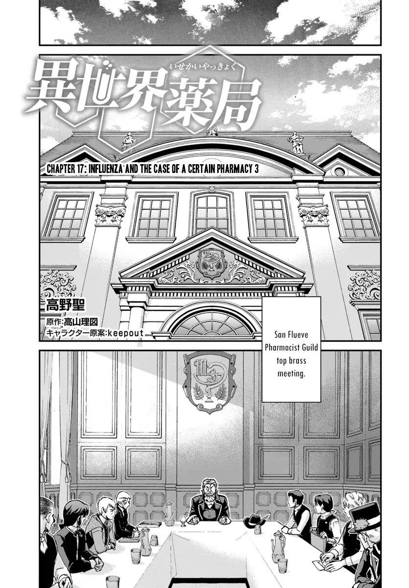 Isekai Yakkyoku Chapter 17.3 2